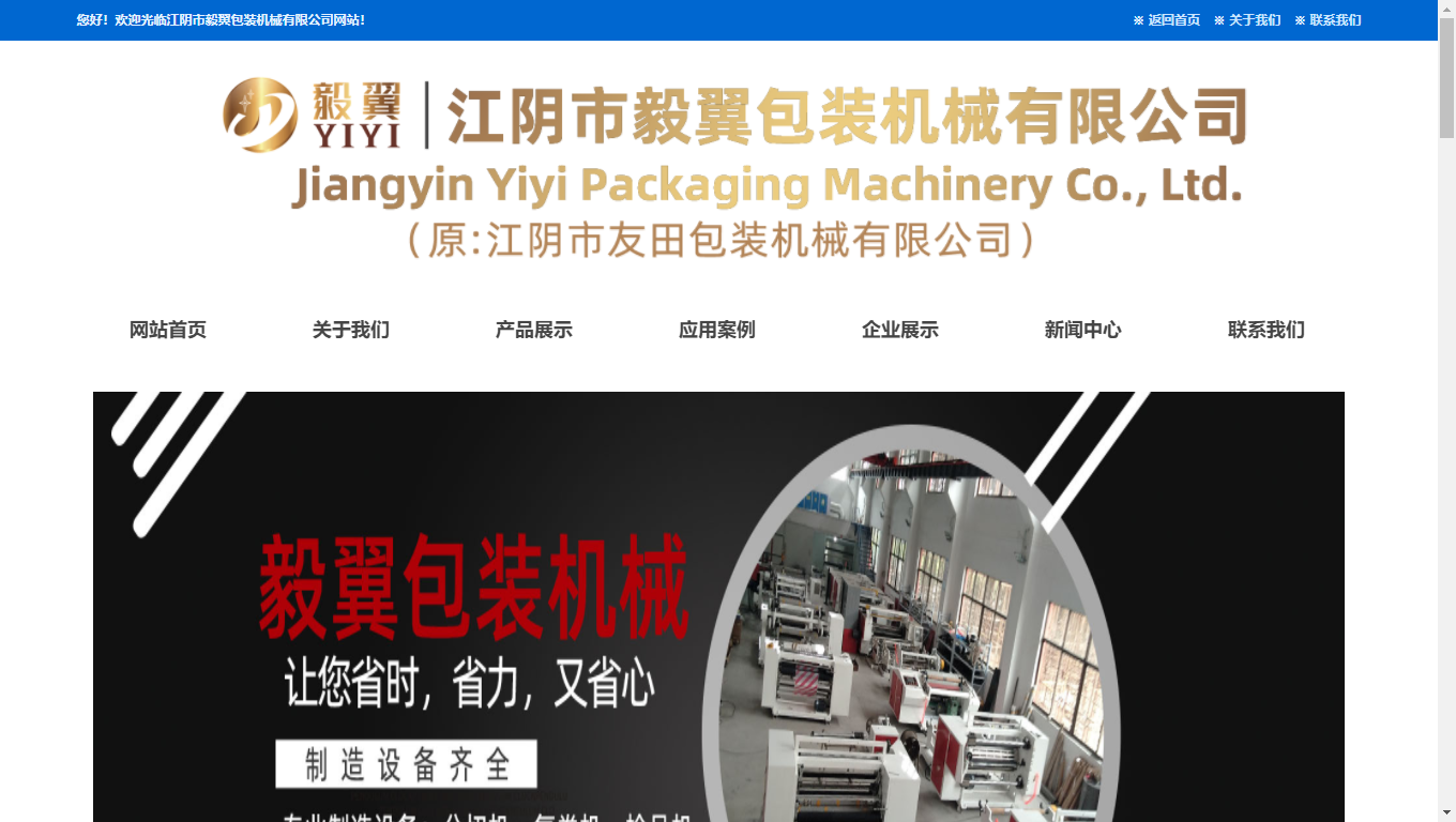 ������������װ��е���޹�˾