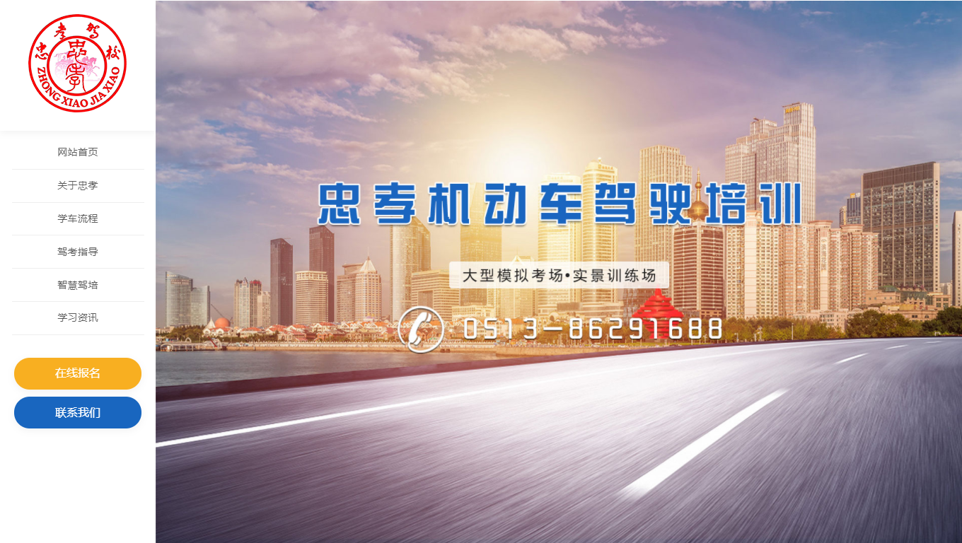 ��ͨ��Т��������ʻ��ѵ���޹�˾