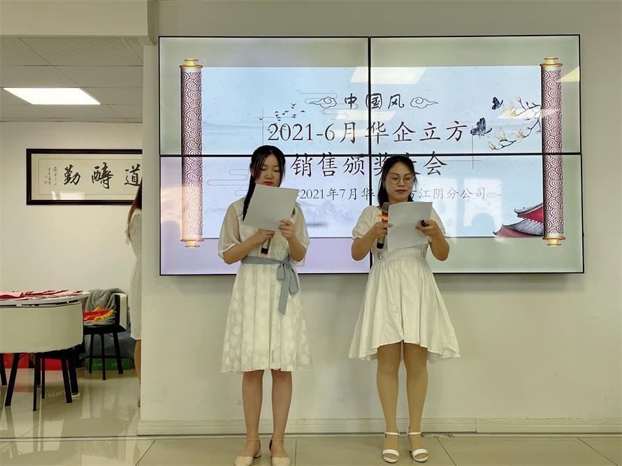 ���Ž�һ�ģ������Ͻ𡱡����ǻ������������ֹ�˾2021��6�����۴��