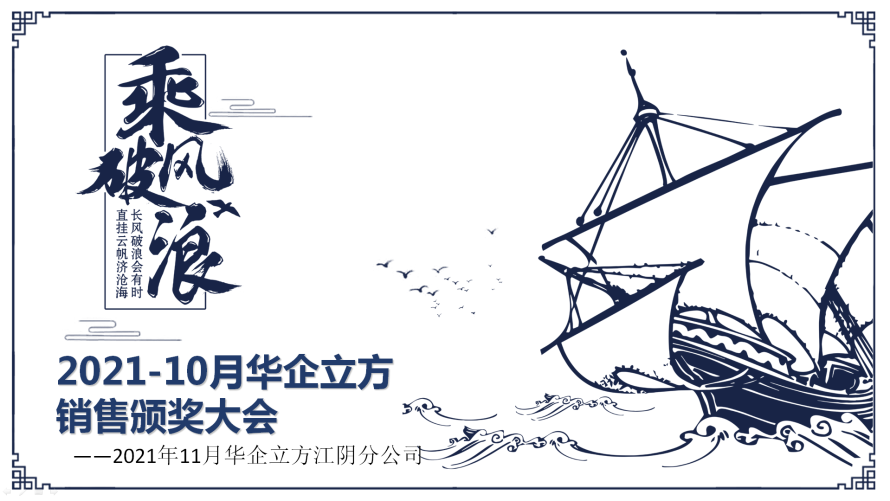 ���˷����ˣ�����ֱǰ���������ǻ������������ֹ�˾2021��10�����۴��