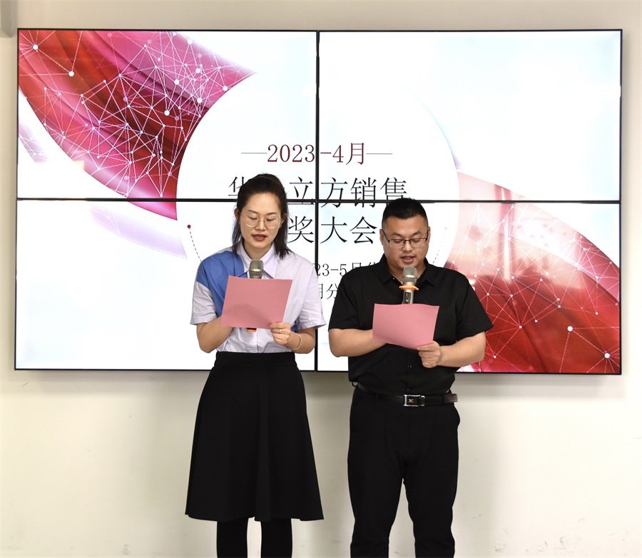 �����ʣ�ֻ������ͬ�С������ǻ������������ֹ�˾2023��4�����۴��