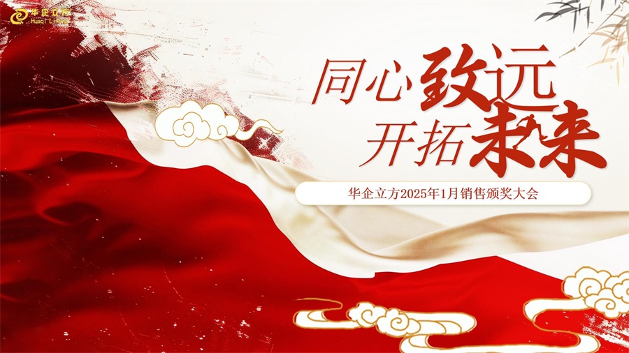 ��ͬ����Զ ����δ����---��������������˾2025��1�����۱��ô��